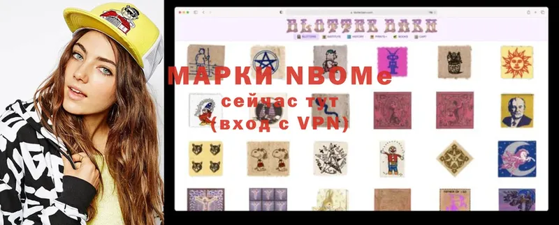 Марки NBOMe 1500мкг  купить наркоту  Кинель 